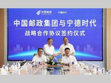 中国邮政与宁德时代达成战略合作，共建物流电池银行与零碳供应链生态