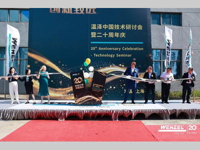 扎根中国二十载！温泽携手制造业迈向精密测量创新时代