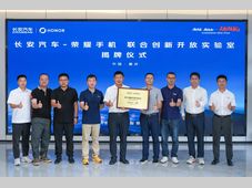 长安汽车与荣耀手机共建实验室，深度打造车内智能空间