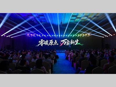 从自身碳中和到产业共建，宁德时代发布2035年价值链碳中和路径