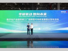 潍柴落地内燃机行业首家“零碳工厂”