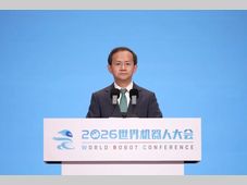 2026世界机器人大会在京开幕