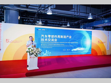 规范升级、新能源破局、国际互通｜汽车零部件再制造产业技术交流会共探发展新路径