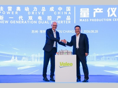 法雷奥动能系统新一代双电控产品成功量产