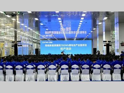湖北襄阳70GWh锂电池项目投产！