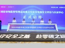 宜宾集中发布四项先进电池安全创新成果
