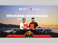 芯联集成与理想签署新一轮战略合作协议