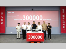 耐世特常熟年产量突破 30 万件！
