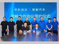 楚能汽车与中科创达签署战略合作协议