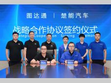 图达通与楚能汽车达成战略合作！锁定前视主激光雷达定点