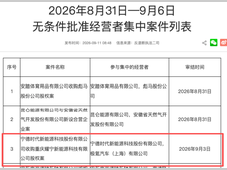 宁德时代收购吉利系85亿电池项目！