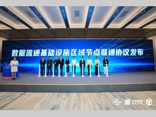 四维图新携手数网链通、北数所共建数据流通利用基础设施