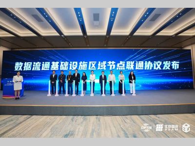 四维图新携手数网链通、北数所共建数据流通利用基础设施