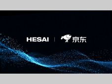 禾赛科技与京东集团达成全新战略合作，加速物理AI全场景落地