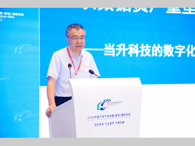 【2026泰达汽车论坛】北京当升材料科技股份有限公司采购中心总经理王晓明：以数据资产重塑动力电池产业链竞争力