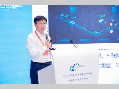 【2026泰达汽车论坛】中国一汽首席科学家、高端汽车集成与控制全国重点实验室主任王德平：汽车大数据技术下抗量子计算信息安全探索与实践
