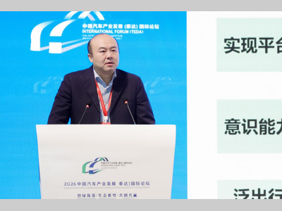 【2026泰达汽车论坛】长安汽车首席专家，长安天枢智能机器人公司总经理谭欢：智能汽车机器人的核心技术与产业生态体系建设