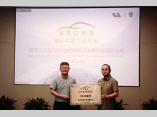 理想汽车成为ASQMS指导监督委员会成员