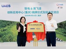 U&I 跨域协同，共拓新境 | 英飞凌与联电创新应用中心（重庆）揭牌及技术交流日