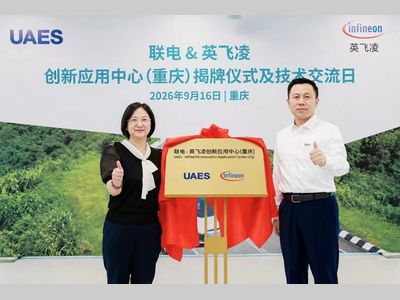 U&I 跨域协同，共拓新境 | 英飞凌与联电创新应用中心（重庆）揭牌及技术交流日