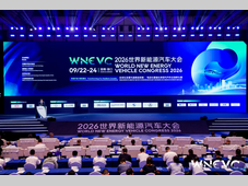 2026世界新能源汽车大会“全球化发展与海南自贸港”论坛成功举办