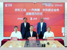 一汽奔腾与京东签署战略合作协议