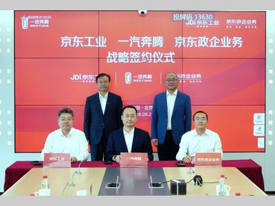 一汽奔腾与京东签署战略合作协议