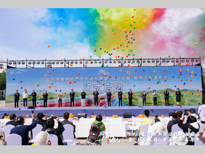 2026京津冀新能源汽车挑战赛暨“驭见天路”草原汽车嘉年华沽源启幕 打造绿色消费新场景 注入协同发展新动力