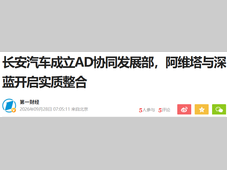 两大汽车品牌正式整合！
