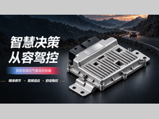 保隆科技获得全球头部车企双腔双阀空悬控制器项目定点
