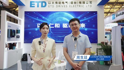 线材展直击丨以太传动电气（烟台）有限公司