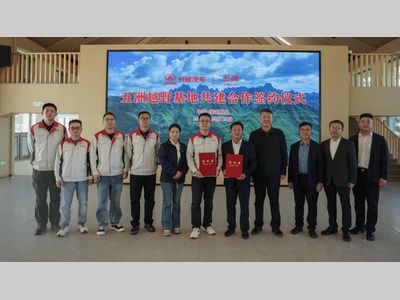 夯实研发验证｜长城汽车与五洲公司达成合作