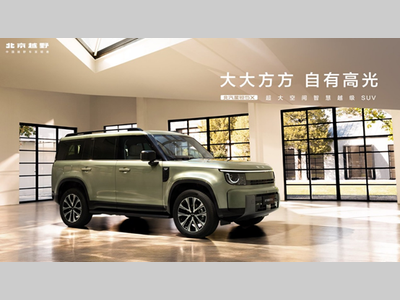北汽新品牌“星钽”发布，首款车型星钽5X兼具智能与硬派