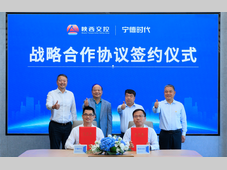 陕西交控集团与宁德时代签署战略合作协议