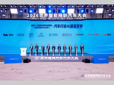 中国移动携手主流车企在京发布业内首个汽车行业AI基座
