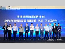 中汽创智亮相 SAECCE 2026 重磅发布两大核心成果 构筑全域智能产业新范式