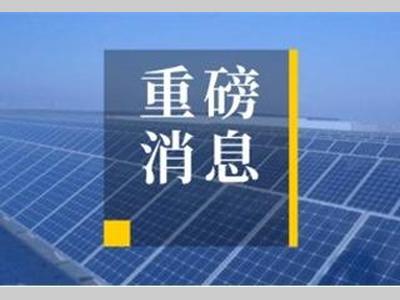 关于新能源汽车免征车辆购置税有关政策的公告
