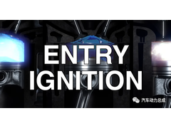 “Entry ignition（入口点火）”会是内燃机的另一种新技术吗？