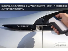 解析丨插电式混合动力