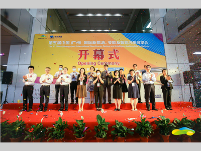 粤港澳大湾区新能源汽车首展 第五届广州新能源智能车展暨华南车展盛大开幕