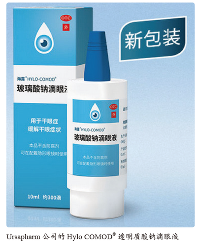 无防腐剂成分的眼科多剂量系统