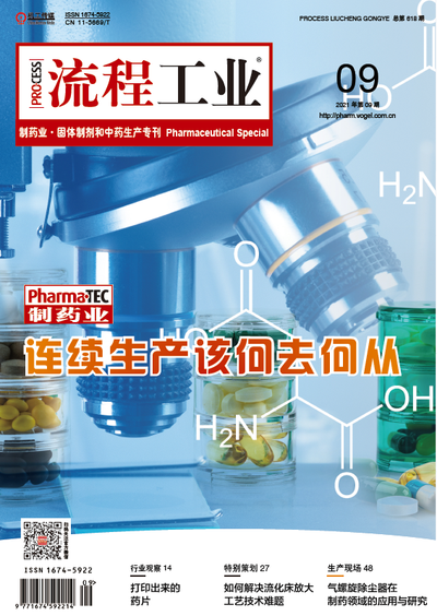 2021制药业第五期国内新闻