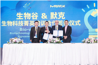 默克与生物谷（北京）科技有限公司合作打造生物科技人才发展培训平台