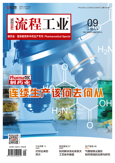 2021制药业第五期国际新闻