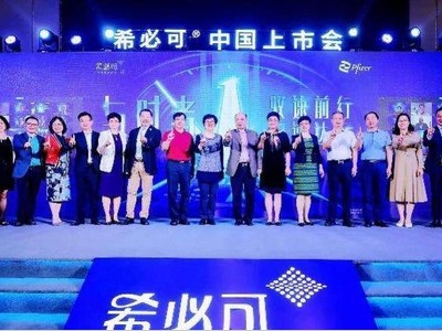辉瑞重磅皮科创新药希必可®在中国获批