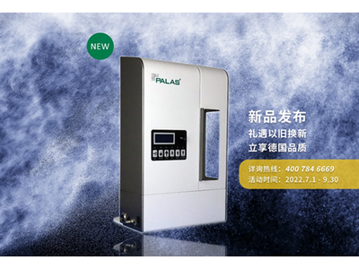 Palas® 推出全新RBG气溶胶发生器 带集成泵或耐压 Palas®新型RBG气溶胶发生器满足所有要求