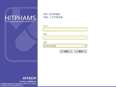 20周年创新产品 | 日立—HITPHAMS MES&LIMS解决方案平台