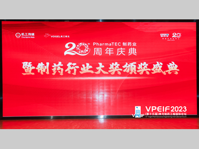 20周年颁奖