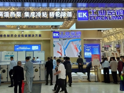访EK工业空调：专注降本增效，助推零碳药企