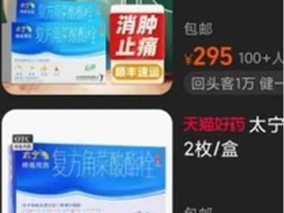知名药品停产，然后价格翻十倍？